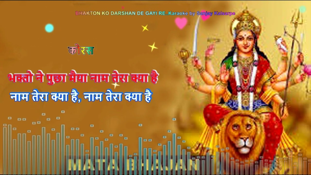 Bhakto ko darshan de gayi re lyrics